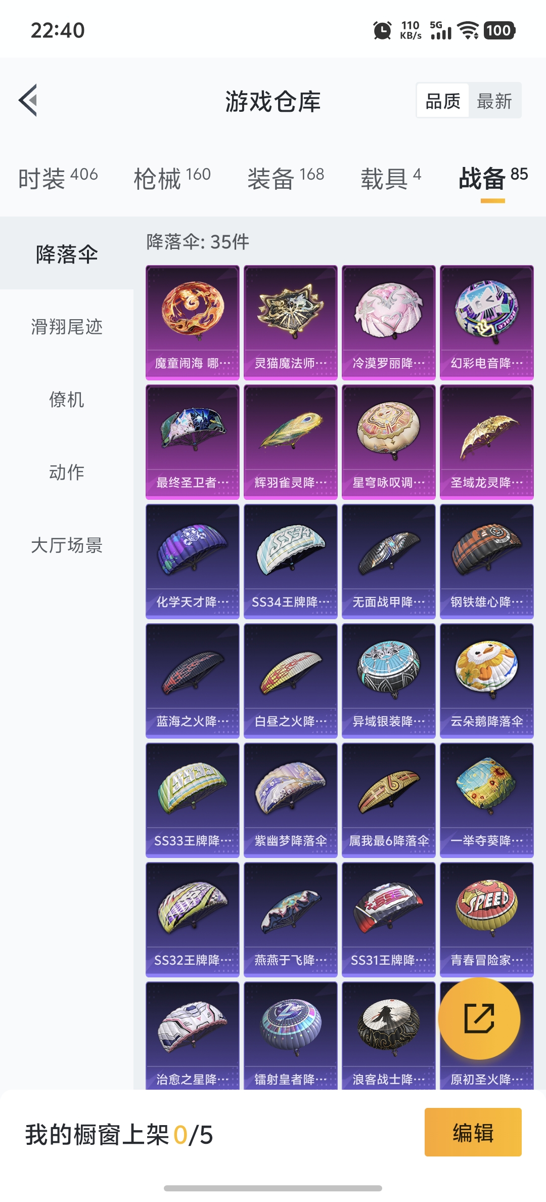 HPDN3323525和平精英账号详情图24