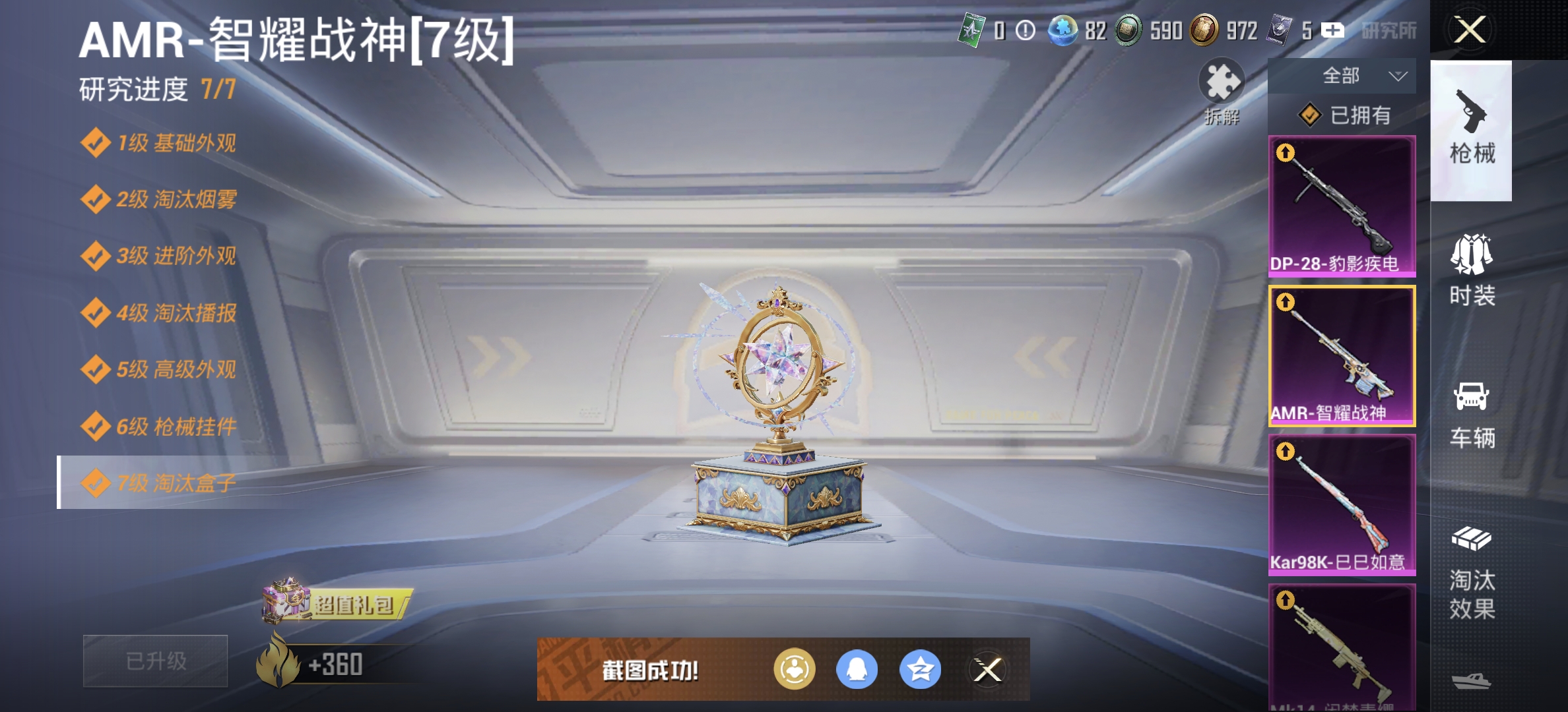 HPDN3323523和平精英账号详情图18 HPDN3323523和平精英账号详情图18