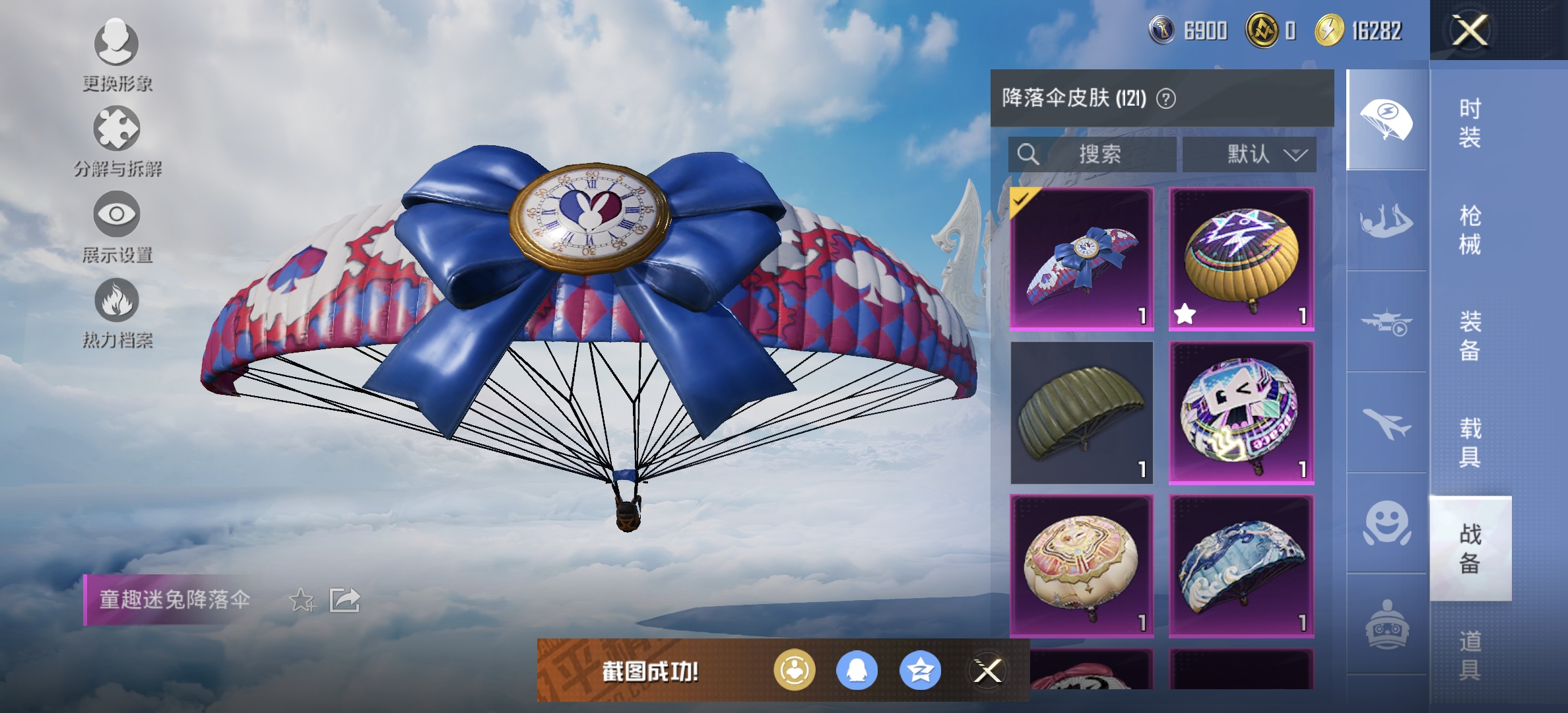 HPDN3323523和平精英账号详情图17 HPDN3323523和平精英账号详情图17