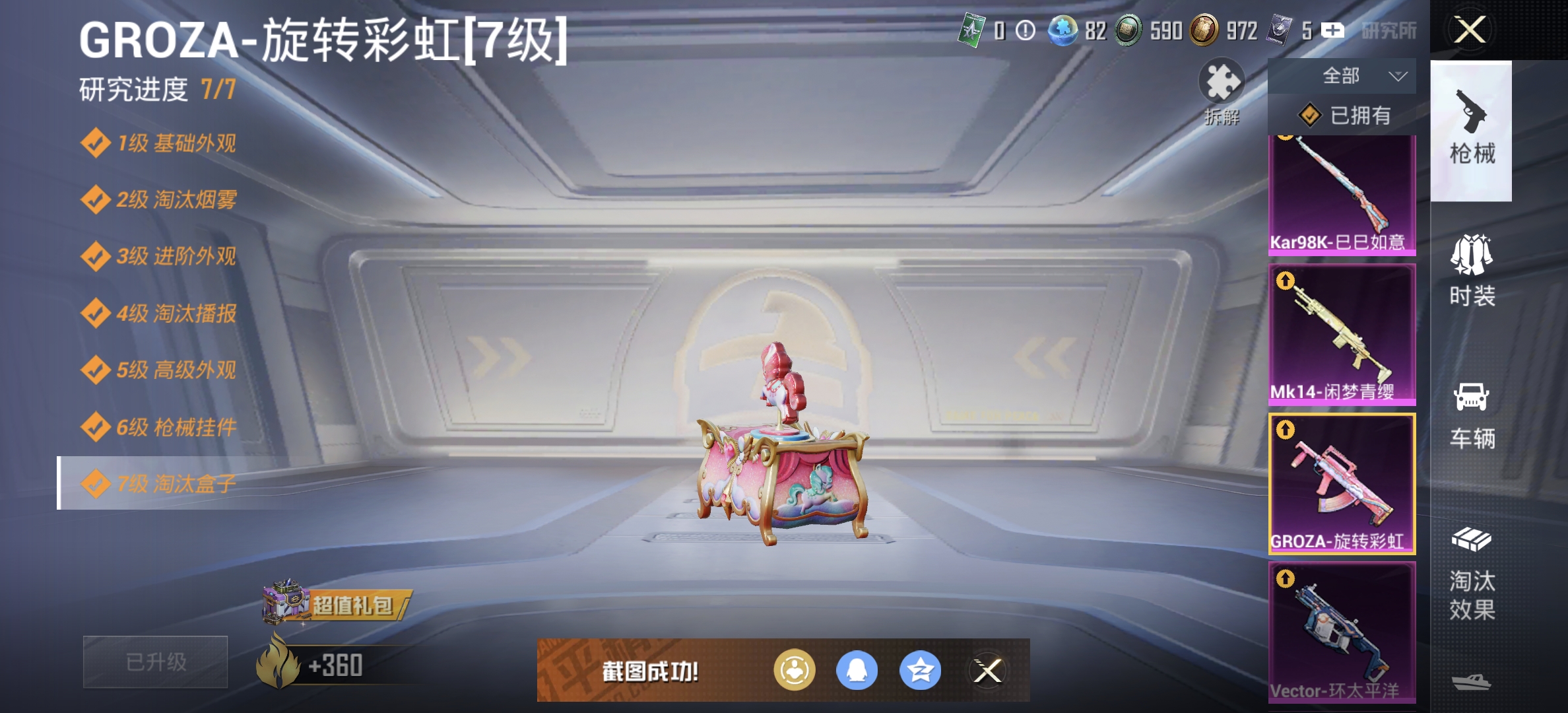HPDN3323523和平精英账号详情图15 HPDN3323523和平精英账号详情图15