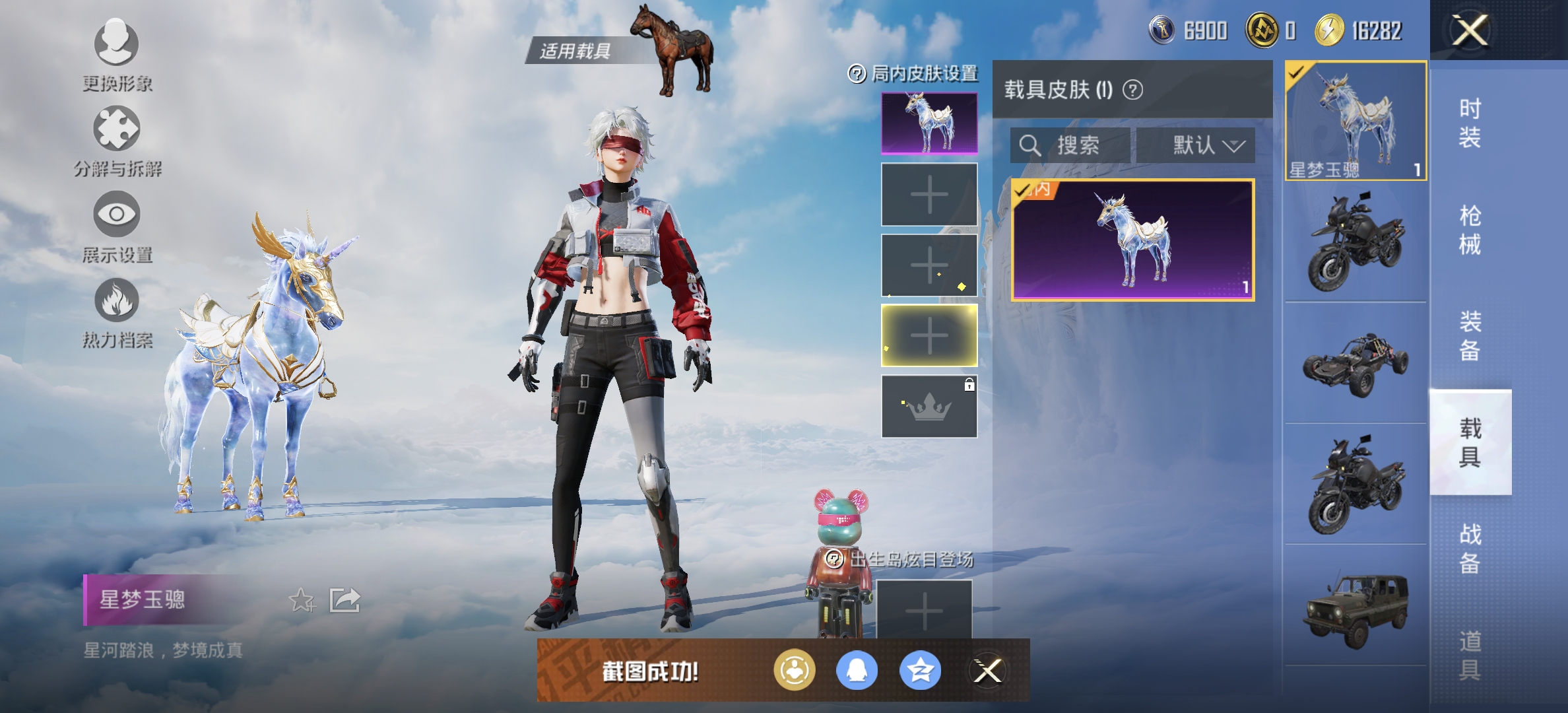 HPDN3323523和平精英账号详情图13 HPDN3323523和平精英账号详情图13
