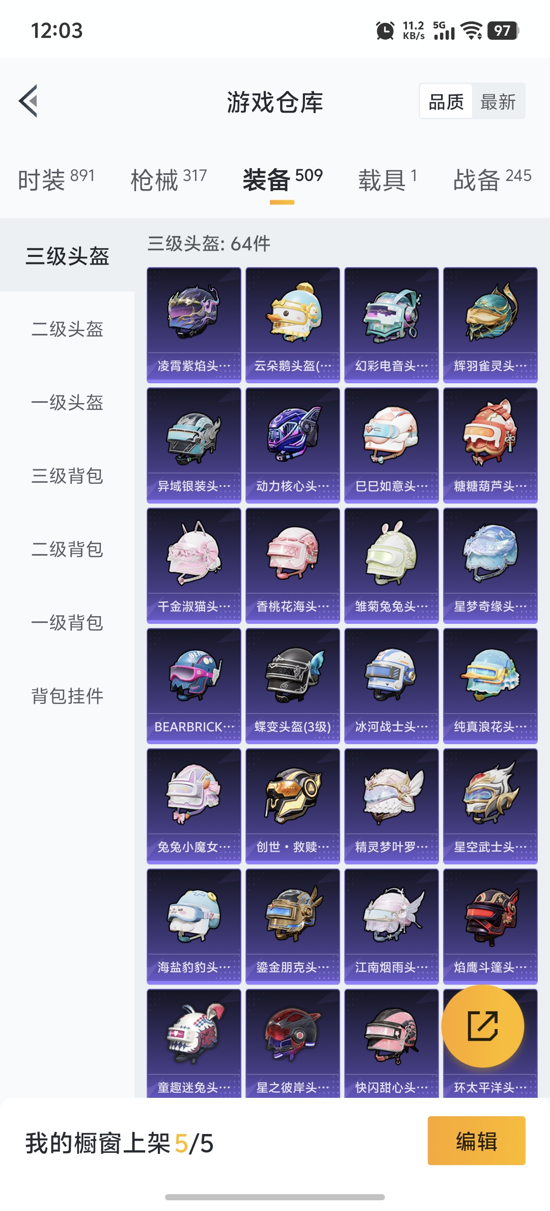 HPDN3323523和平精英账号详情图22 HPDN3323523和平精英账号详情图22