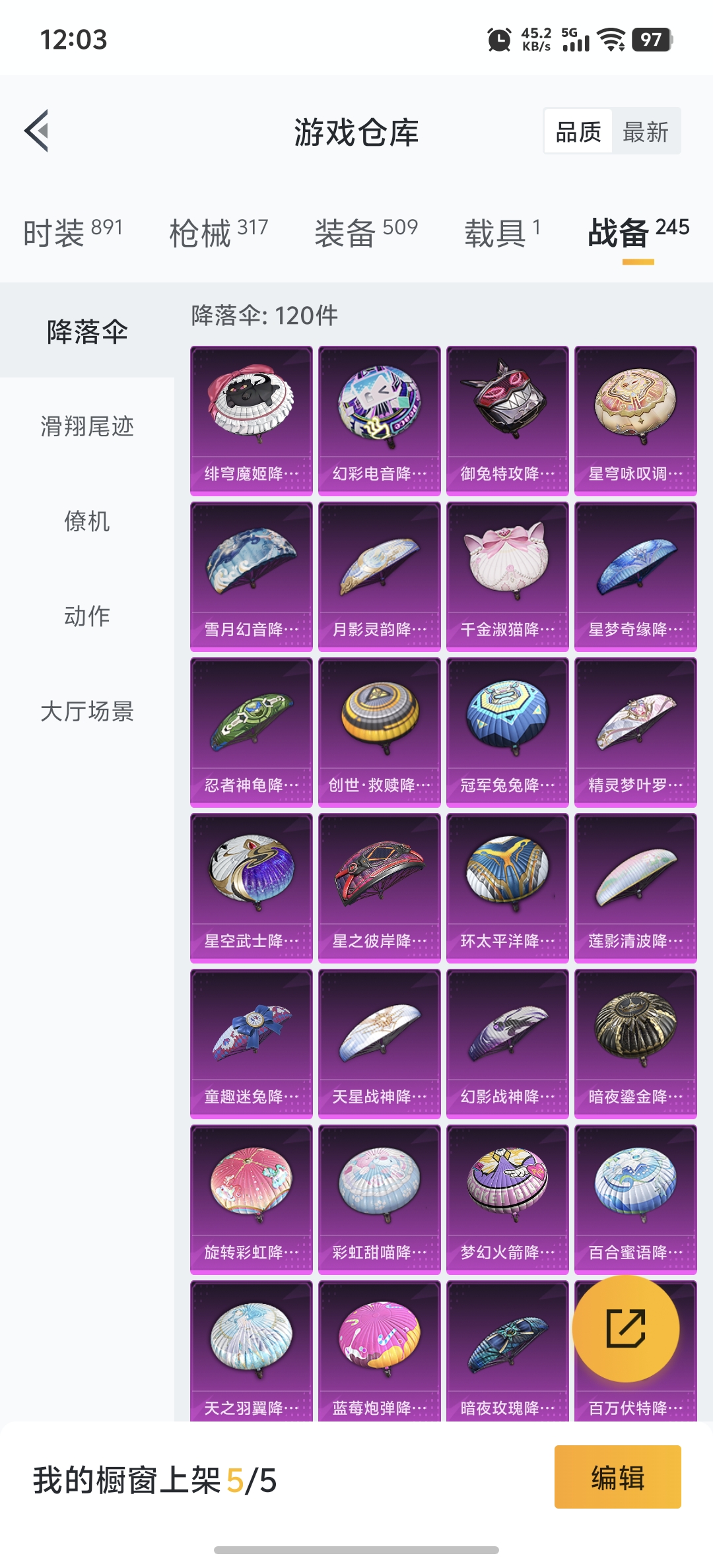 HPDN3323523和平精英账号详情图24 HPDN3323523和平精英账号详情图24