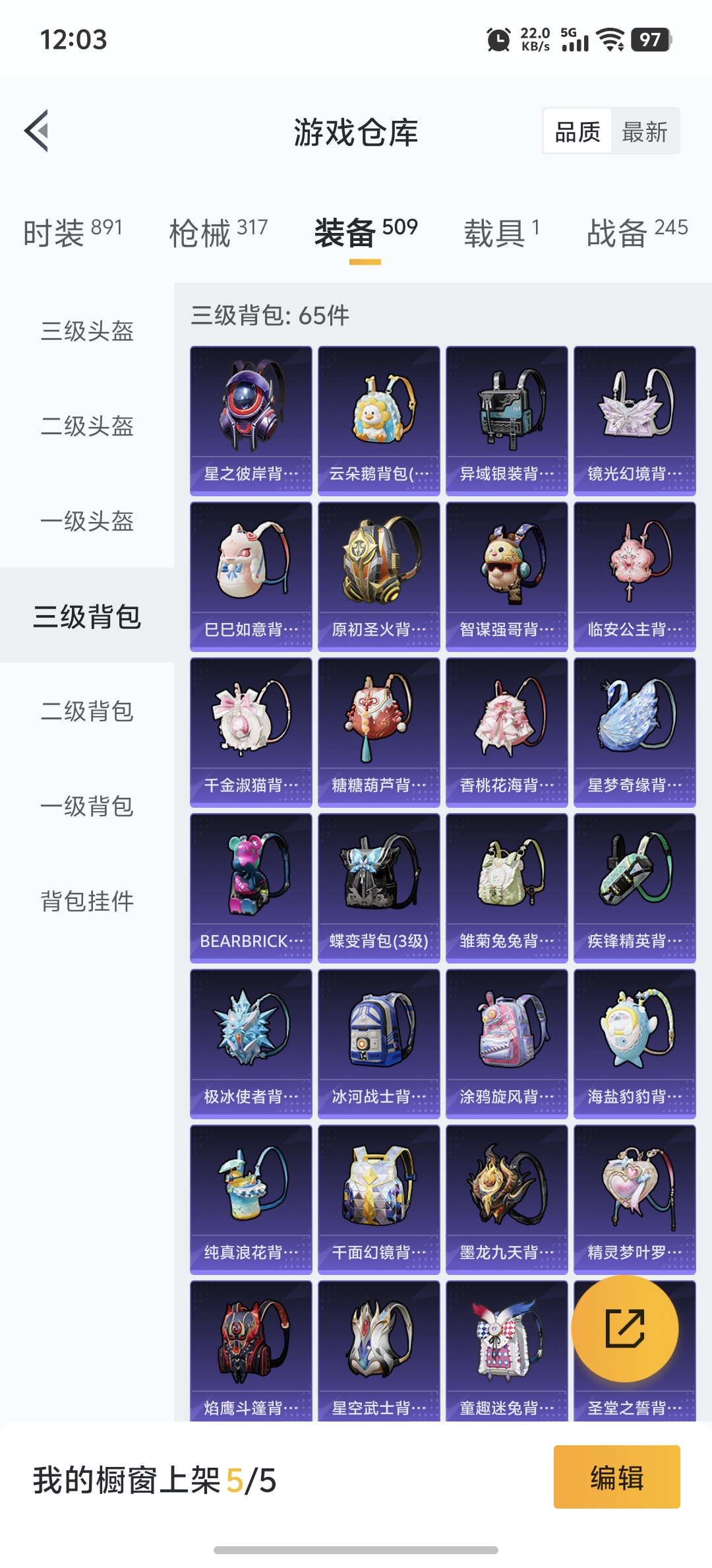 HPDN3323523和平精英账号详情图25 HPDN3323523和平精英账号详情图25