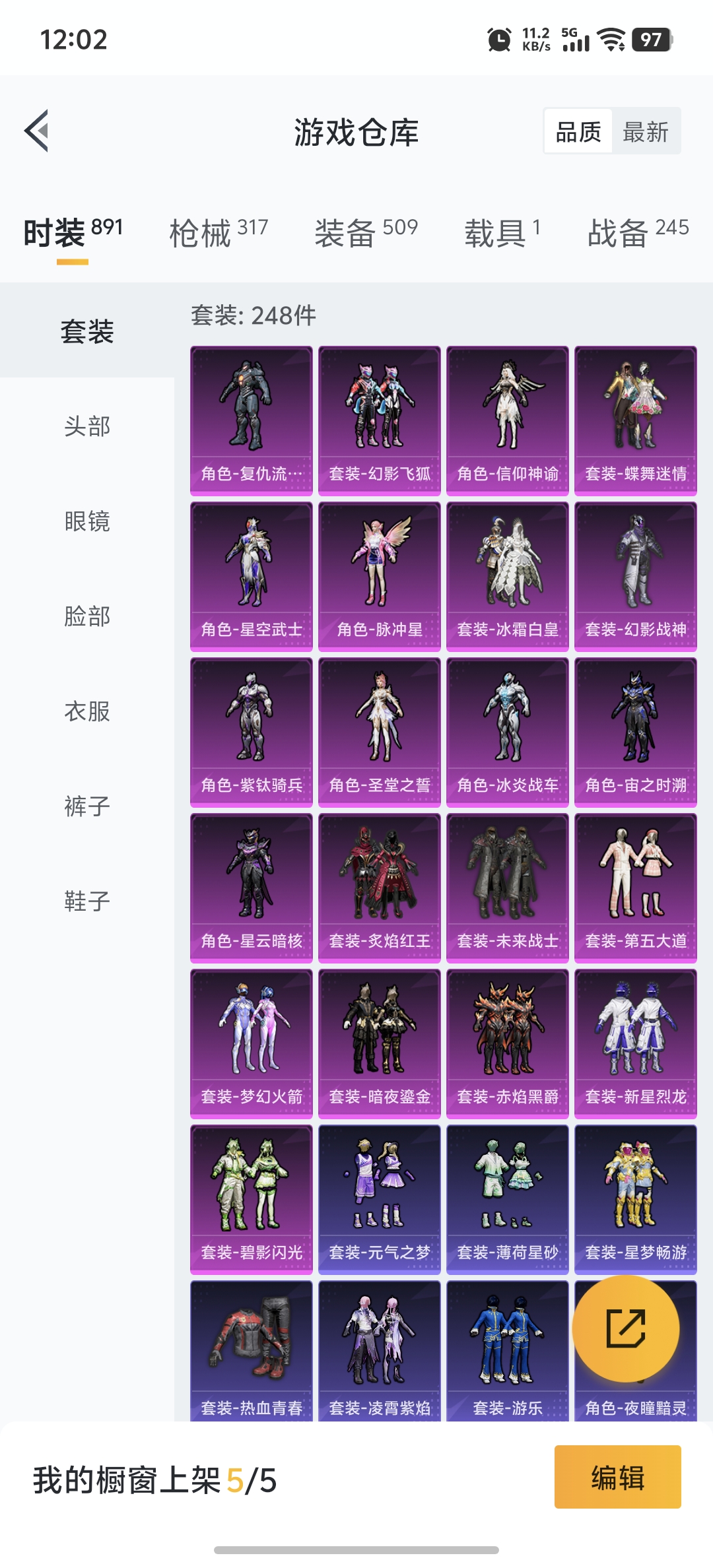 HPDN3323523和平精英账号详情图23 HPDN3323523和平精英账号详情图23