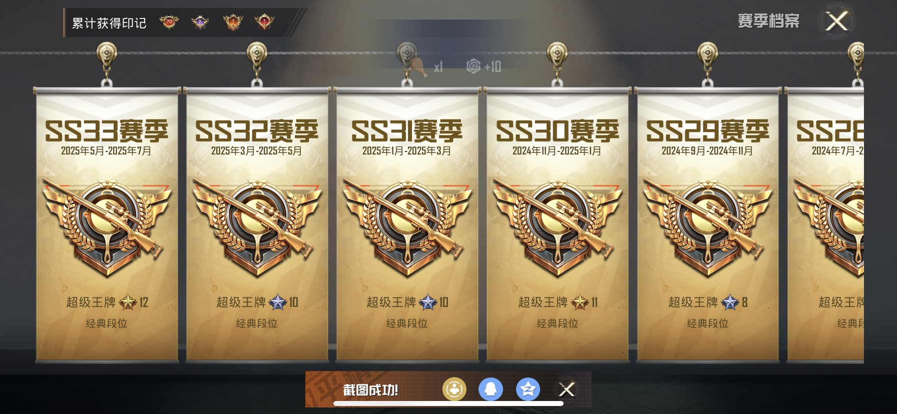 HPDN3323524和平精英账号详情图3 HPDN3323524和平精英账号详情图3