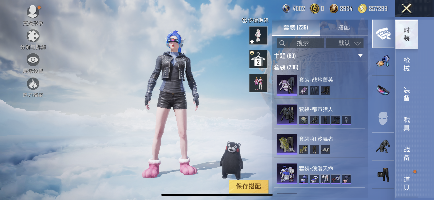 HPDN3323524和平精英账号详情图7 HPDN3323524和平精英账号详情图7