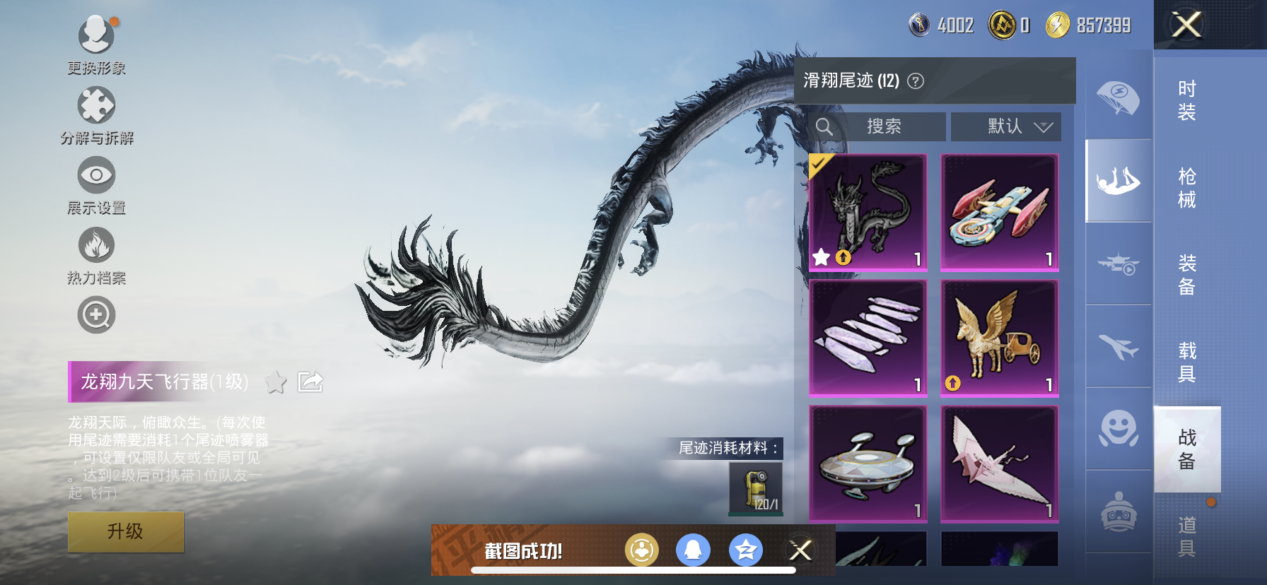 HPDN3323524和平精英账号详情图13 HPDN3323524和平精英账号详情图13
