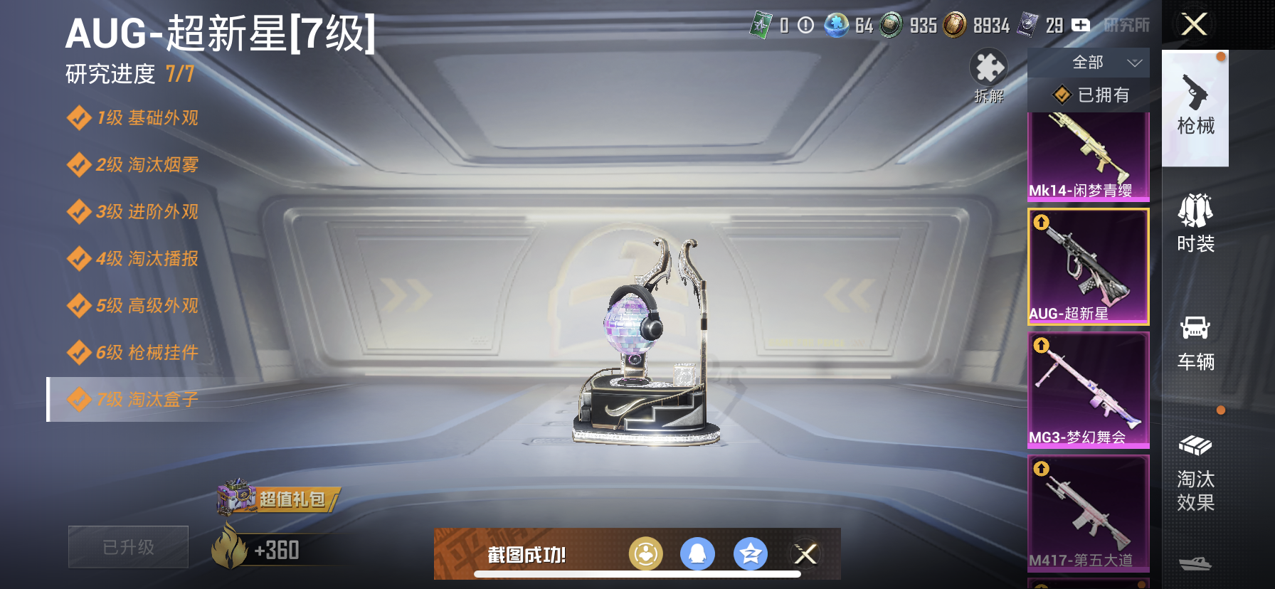 HPDN3323524和平精英账号详情图16 HPDN3323524和平精英账号详情图16