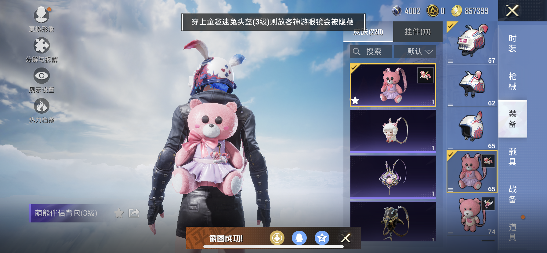 HPDN3323524和平精英账号详情图10 HPDN3323524和平精英账号详情图10