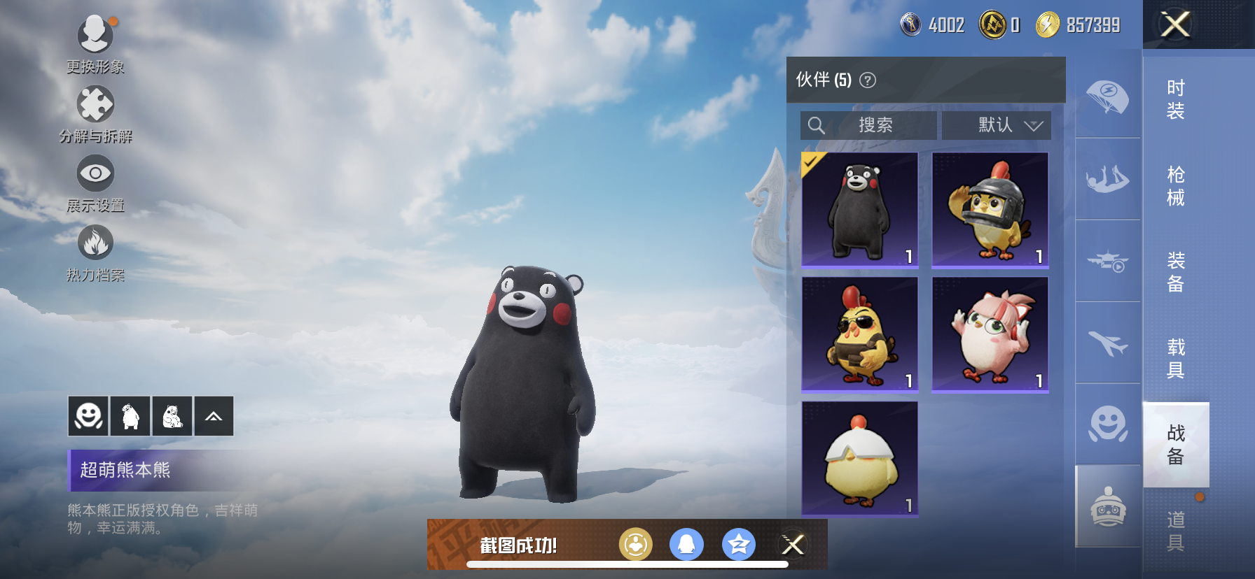 HPDN3323524和平精英账号详情图15 HPDN3323524和平精英账号详情图15