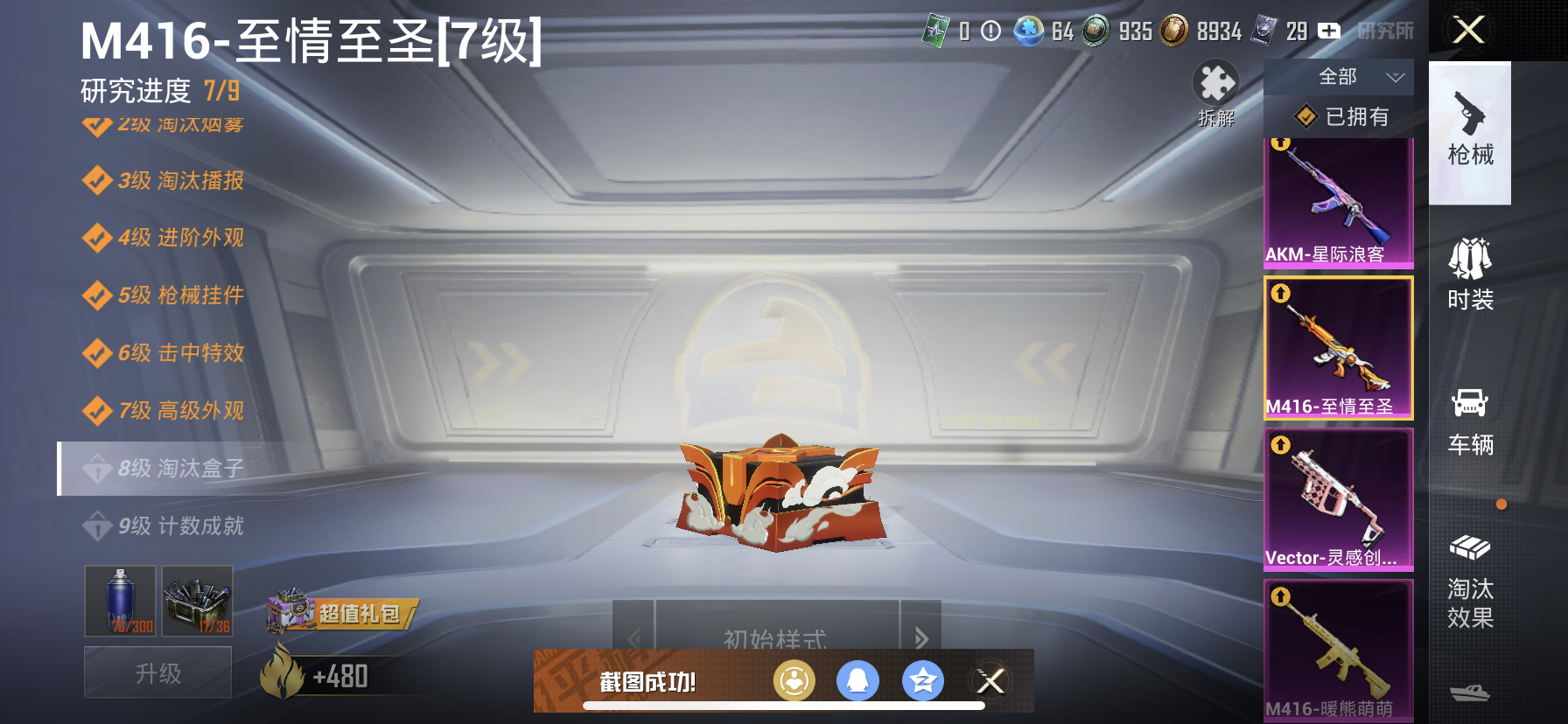 HPDN3323524和平精英账号详情图17 HPDN3323524和平精英账号详情图17