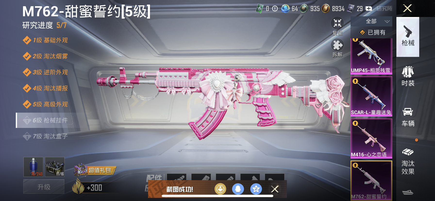 HPDN3323524和平精英账号详情图19 HPDN3323524和平精英账号详情图19
