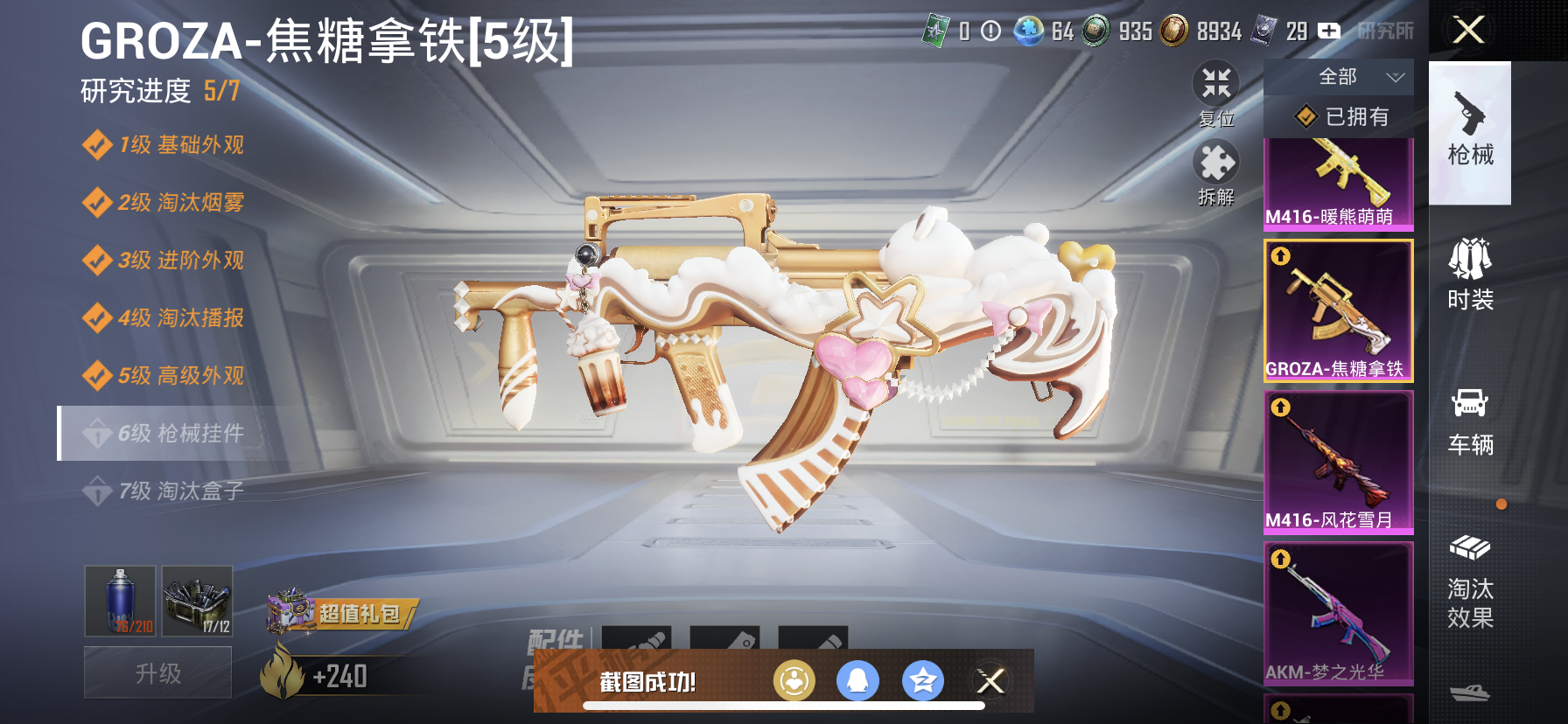 HPDN3323524和平精英账号详情图18 HPDN3323524和平精英账号详情图18