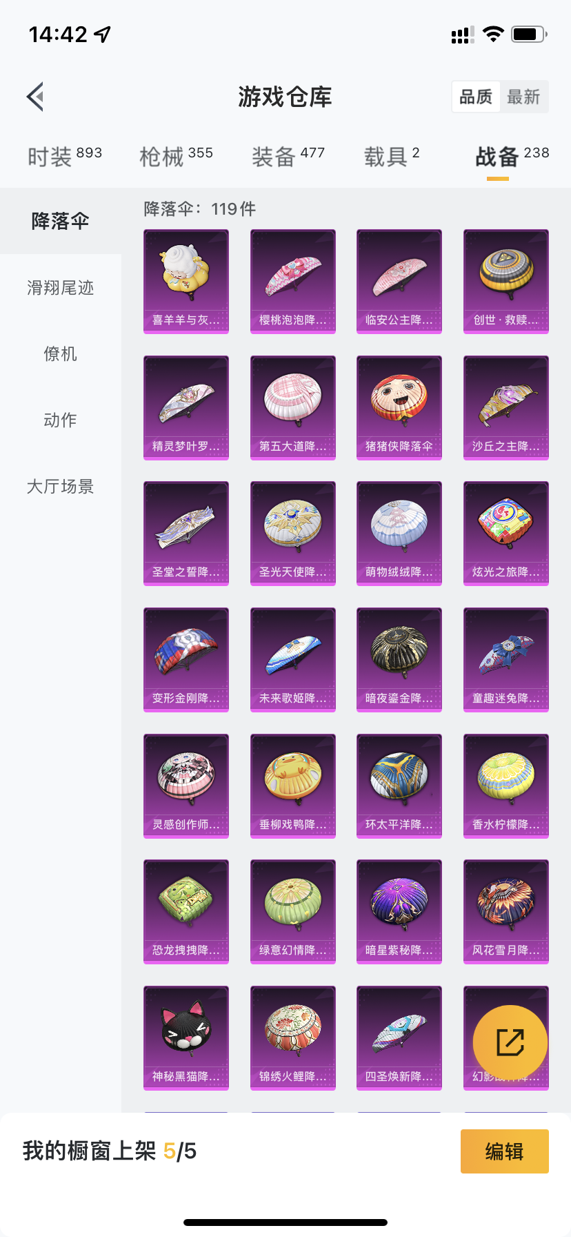 HPDN3323524和平精英账号详情图27 HPDN3323524和平精英账号详情图27