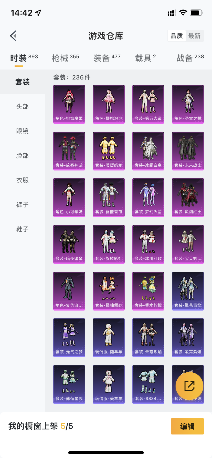 HPDN3323524和平精英账号详情图24 HPDN3323524和平精英账号详情图24