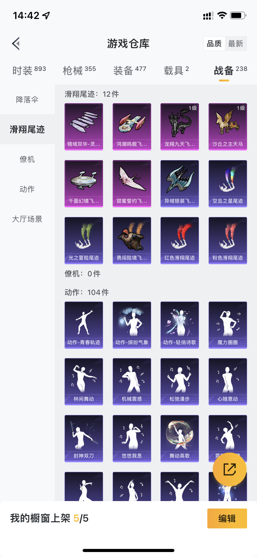 HPDN3323524和平精英账号详情图23 HPDN3323524和平精英账号详情图23