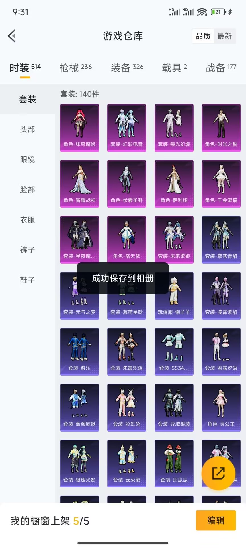 HPDN3323522和平精英账号详情图12 HPDN3323522和平精英账号详情图12