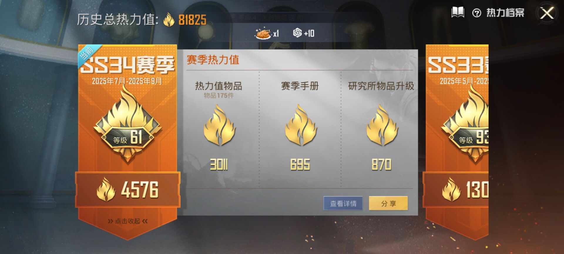 HPDN3323522和平精英账号详情图2 HPDN3323522和平精英账号详情图2