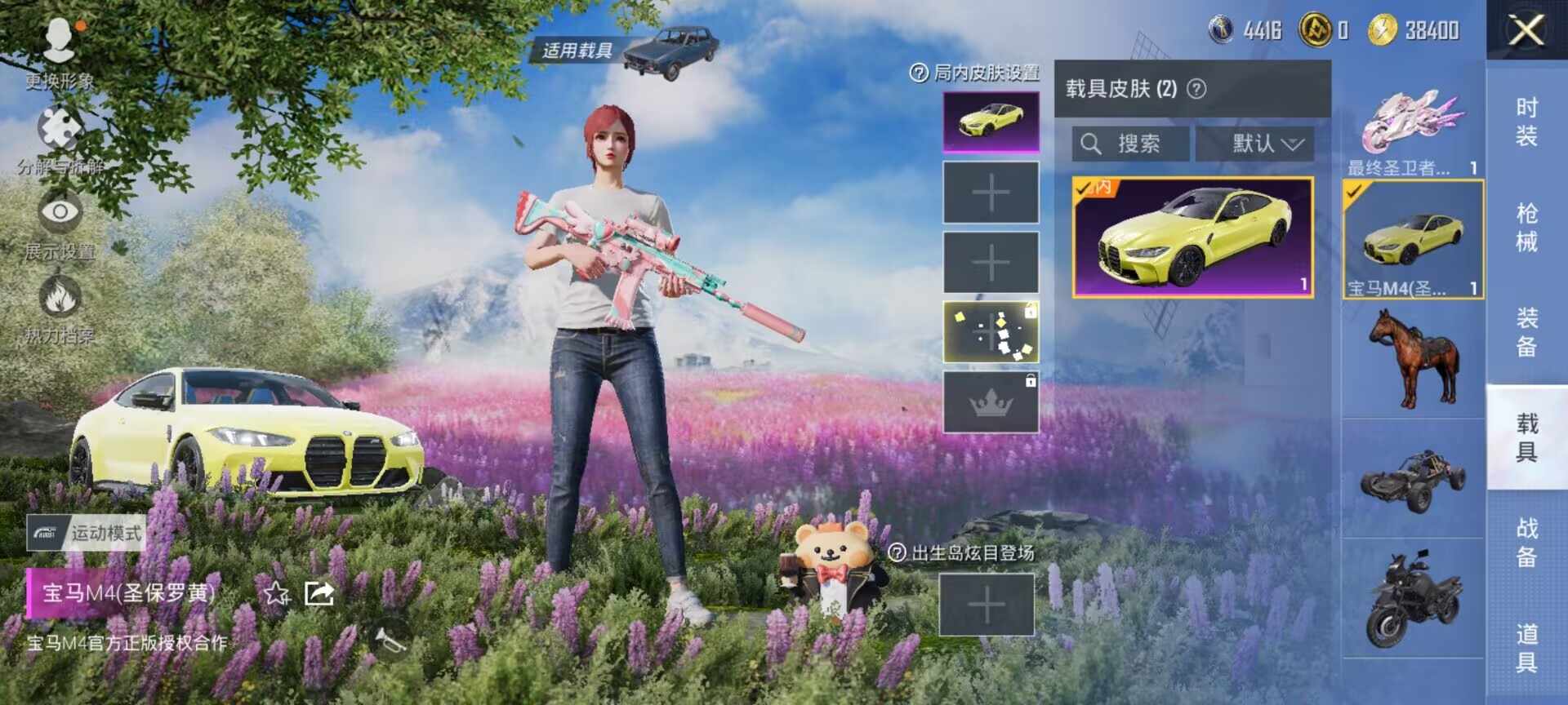 HPDN3323522和平精英账号详情图6 HPDN3323522和平精英账号详情图6