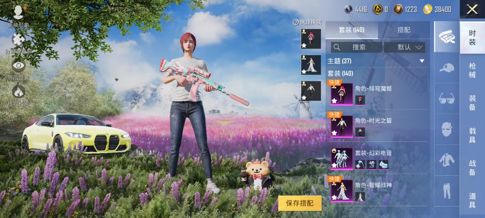 HPDN3323522和平精英账号详情图7 HPDN3323522和平精英账号详情图7