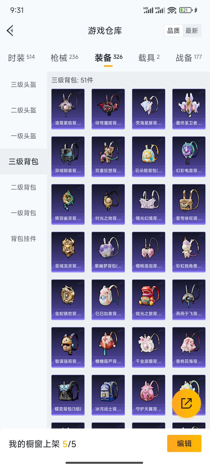 HPDN3323522和平精英账号详情图13 HPDN3323522和平精英账号详情图13