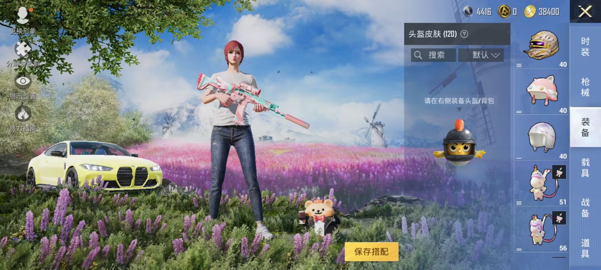 HPDN3323522和平精英账号详情图8 HPDN3323522和平精英账号详情图8