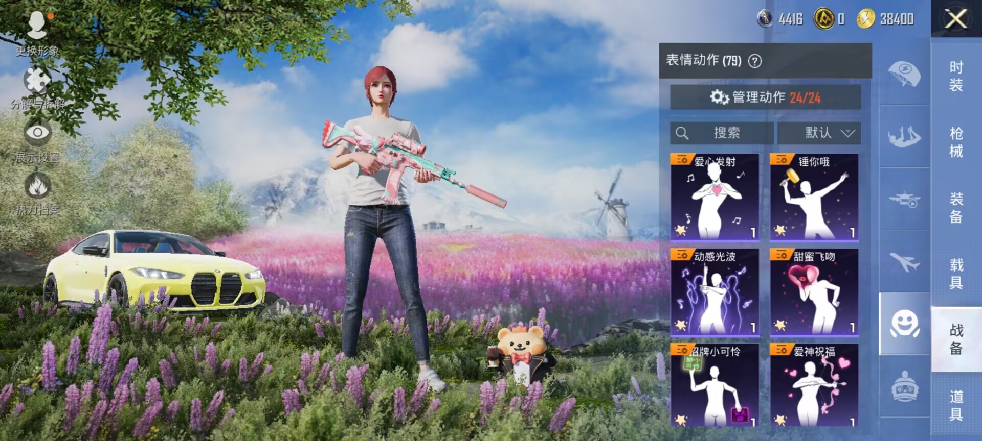 HPDN3323522和平精英账号详情图9 HPDN3323522和平精英账号详情图9