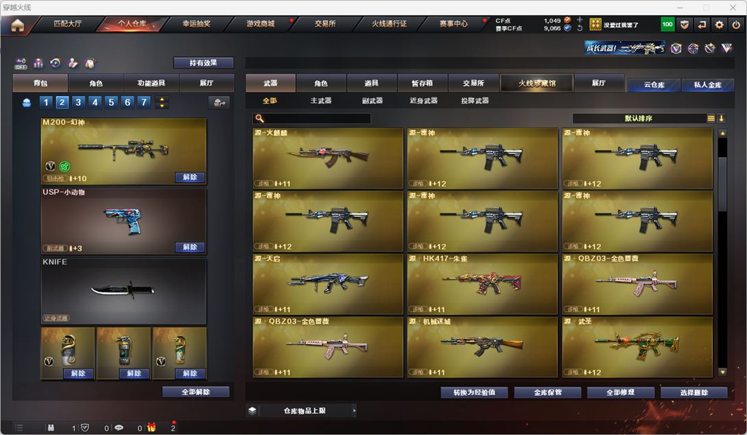 CFQM328656穿越火线账号详情图21 CFQM328656穿越火线账号详情图21