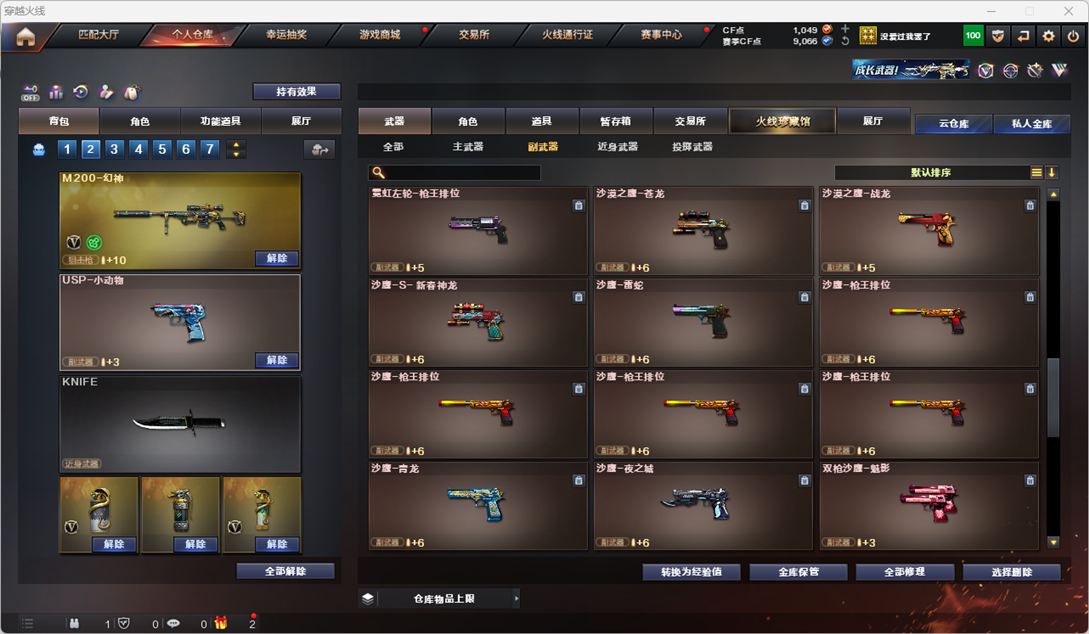 CFQM328656穿越火线账号详情图14 CFQM328656穿越火线账号详情图14