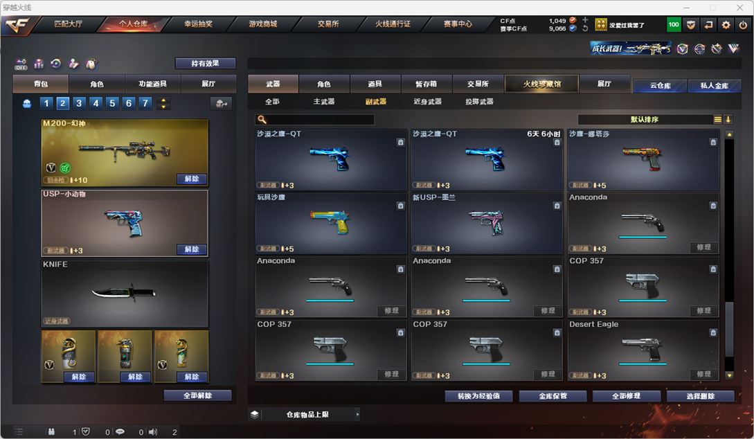 CFQM328656穿越火线账号详情图12 CFQM328656穿越火线账号详情图12