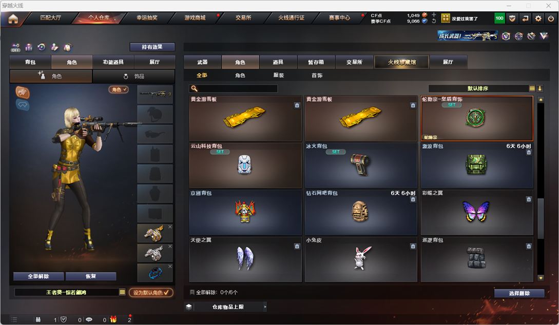 CFQM328656穿越火线账号详情图40 CFQM328656穿越火线账号详情图40