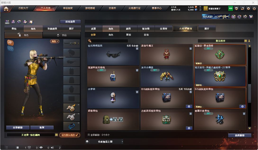 CFQM328656穿越火线账号详情图39 CFQM328656穿越火线账号详情图39