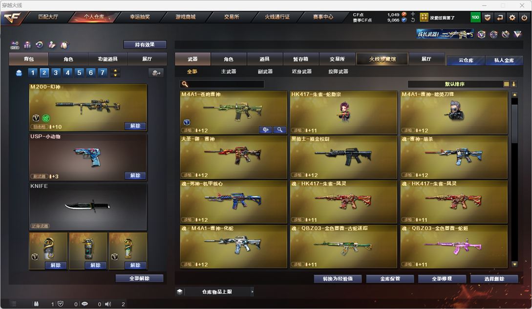 CFQM328656穿越火线账号详情图11 CFQM328656穿越火线账号详情图11