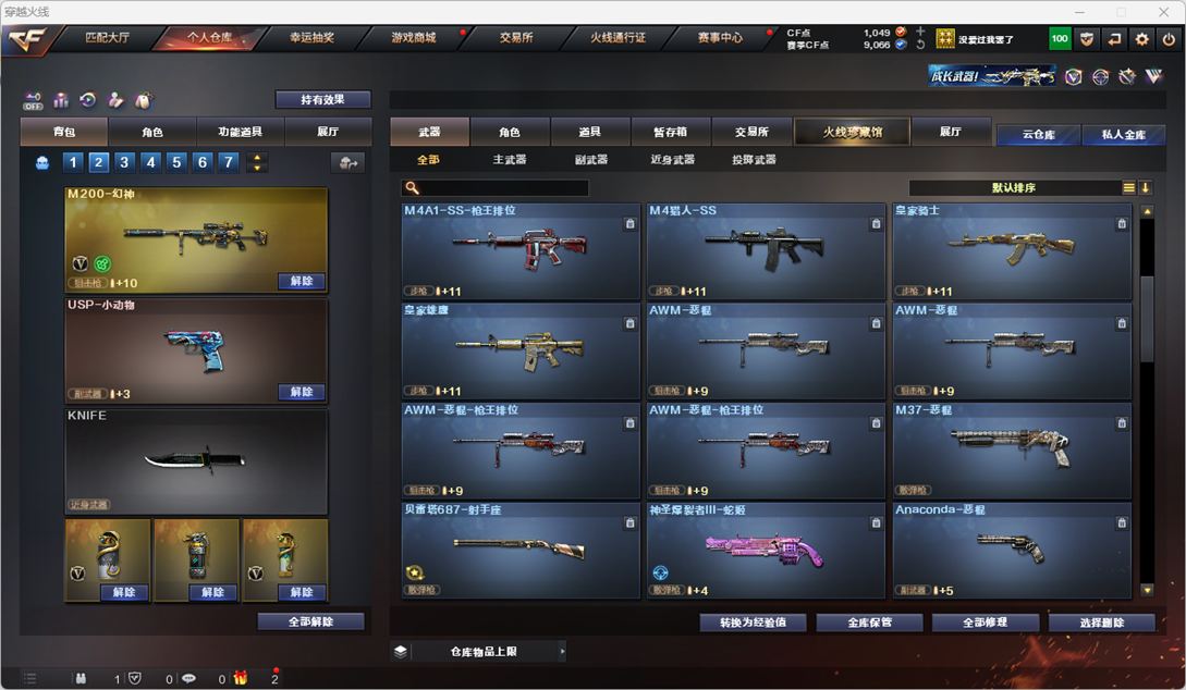 CFQM328656穿越火线账号详情图25 CFQM328656穿越火线账号详情图25