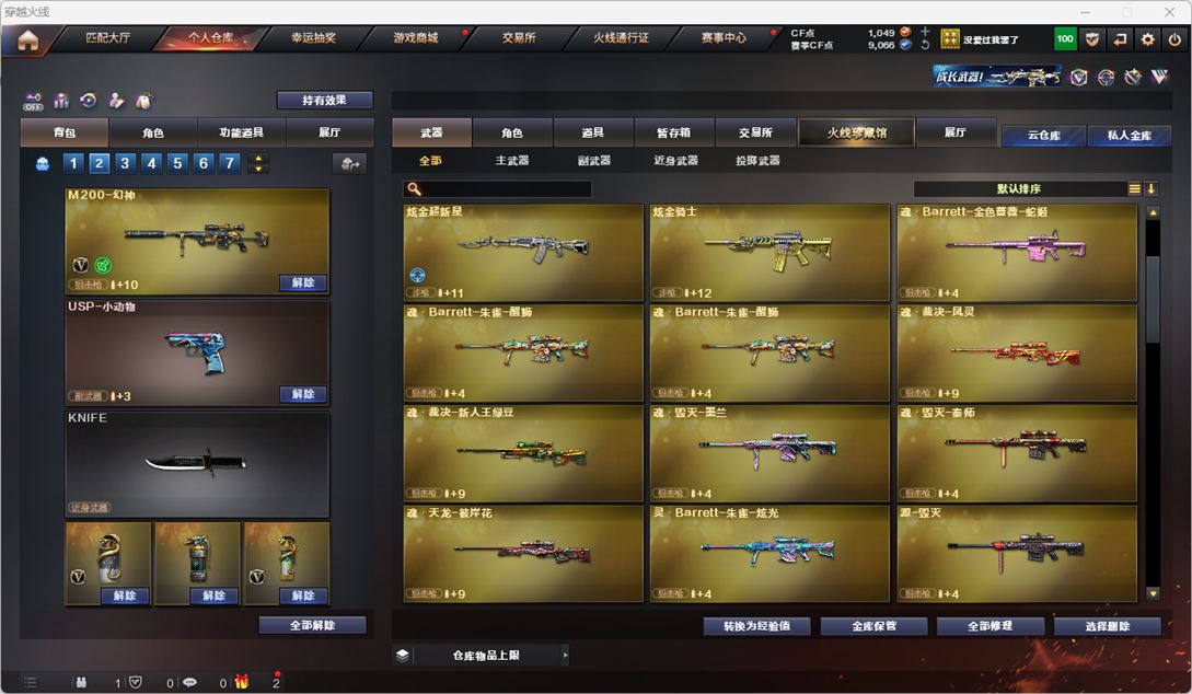 CFQM328656穿越火线账号详情图22 CFQM328656穿越火线账号详情图22