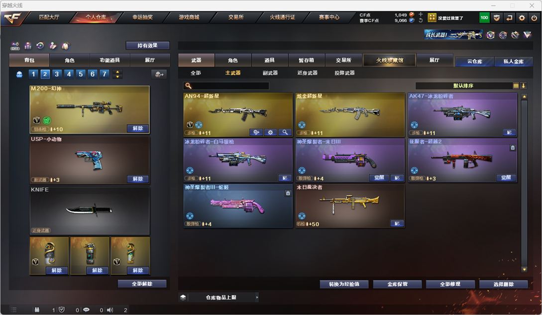 CFQM328656穿越火线账号详情图28 CFQM328656穿越火线账号详情图28