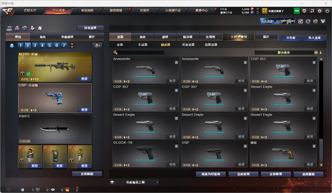 CFQM328656穿越火线账号详情图10 CFQM328656穿越火线账号详情图10