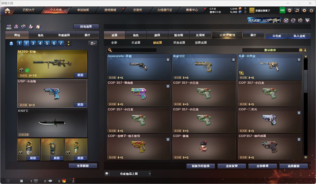 CFQM328656穿越火线账号详情图7 CFQM328656穿越火线账号详情图7