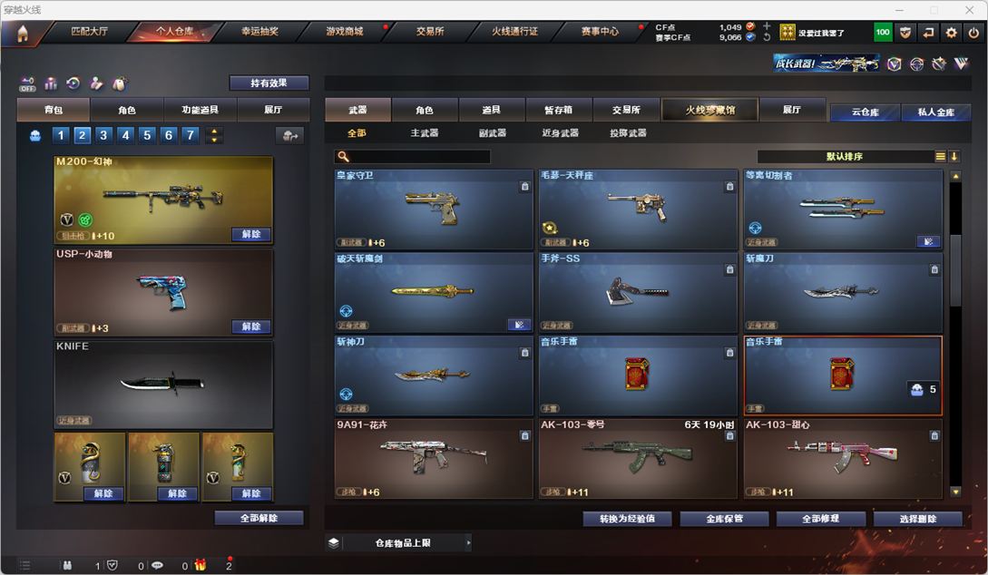 CFQM328656穿越火线账号详情图27 CFQM328656穿越火线账号详情图27