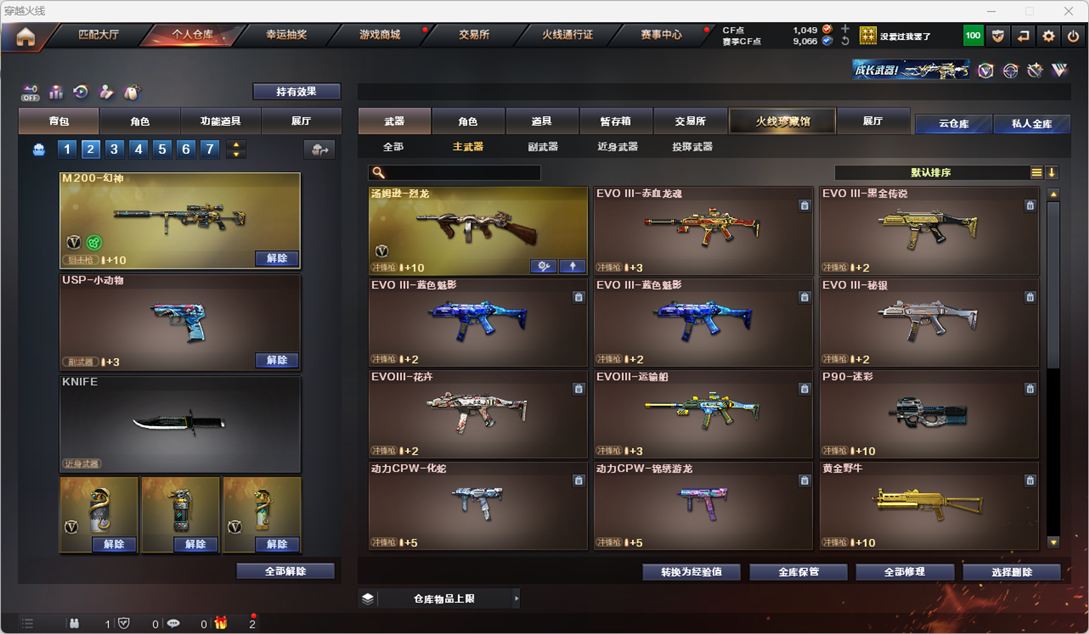 CFQM328656穿越火线账号详情图26 CFQM328656穿越火线账号详情图26
