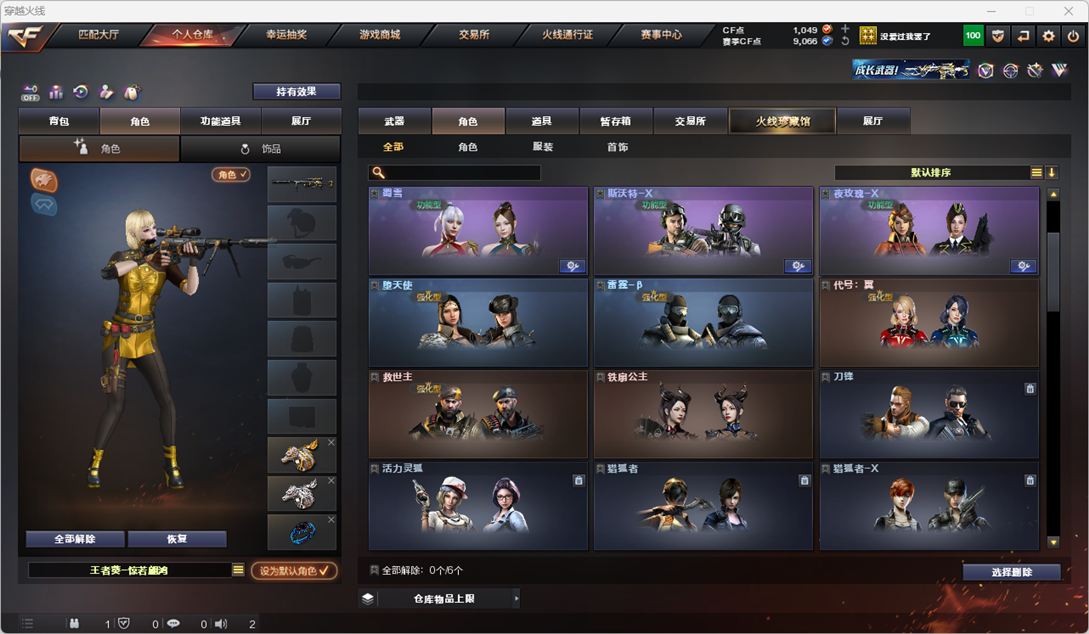 CFQM328656穿越火线账号详情图35 CFQM328656穿越火线账号详情图35