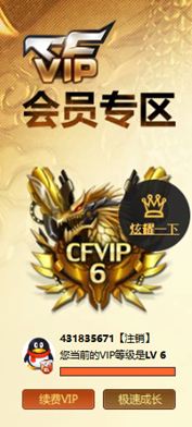 CFQM328656穿越火线账号详情图54 CFQM328656穿越火线账号详情图54