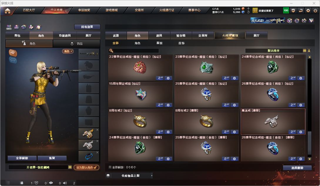 CFQM328656穿越火线账号详情图41 CFQM328656穿越火线账号详情图41