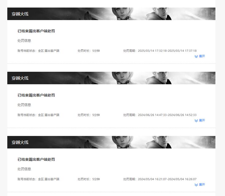 CFQM328656穿越火线账号详情图51 CFQM328656穿越火线账号详情图51