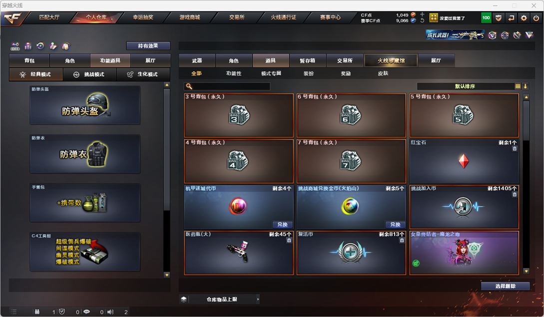 CFQM328656穿越火线账号详情图43 CFQM328656穿越火线账号详情图43