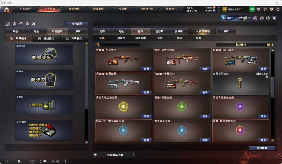 CFQM328656穿越火线账号详情图47 CFQM328656穿越火线账号详情图47