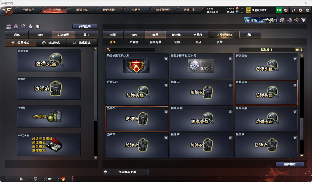 CFQM328656穿越火线账号详情图56 CFQM328656穿越火线账号详情图56