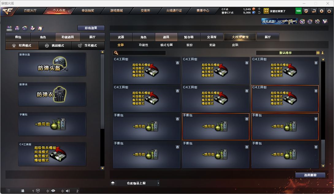 CFQM328656穿越火线账号详情图50 CFQM328656穿越火线账号详情图50