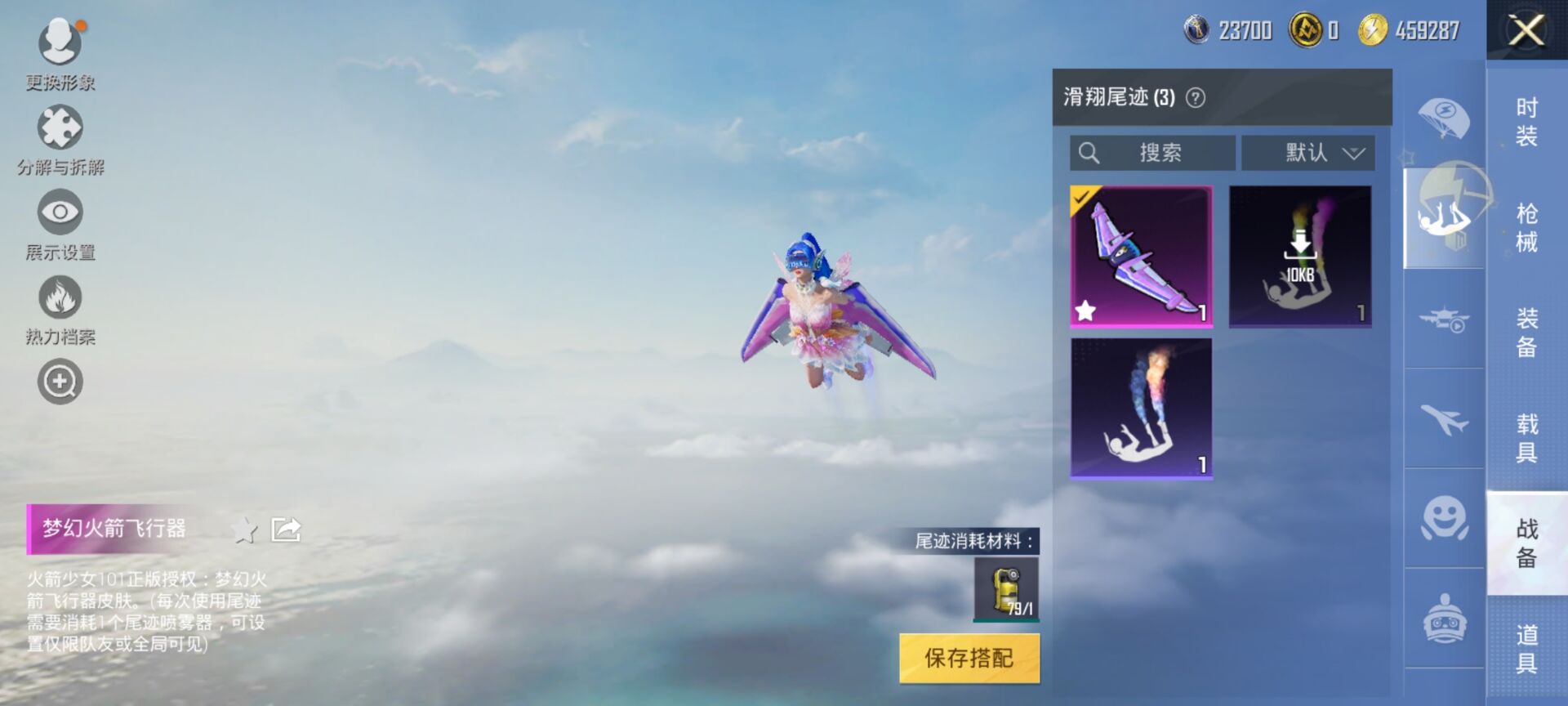 HPDN3323521和平精英账号详情图11 HPDN3323521和平精英账号详情图11